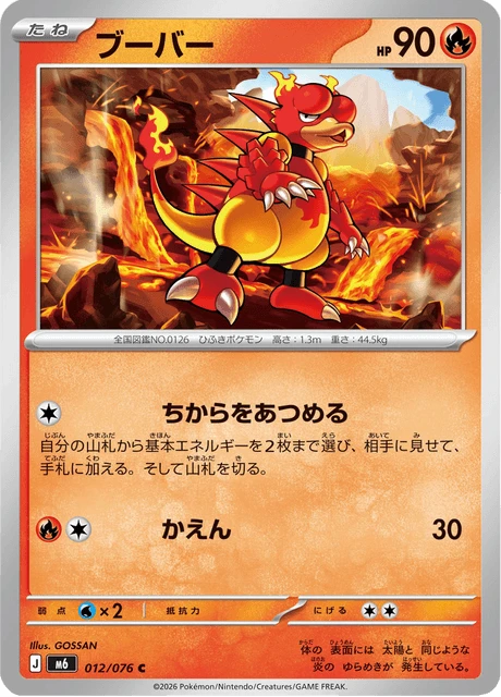 Magmar – Normal