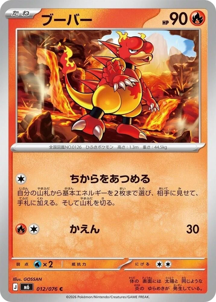 Magmar