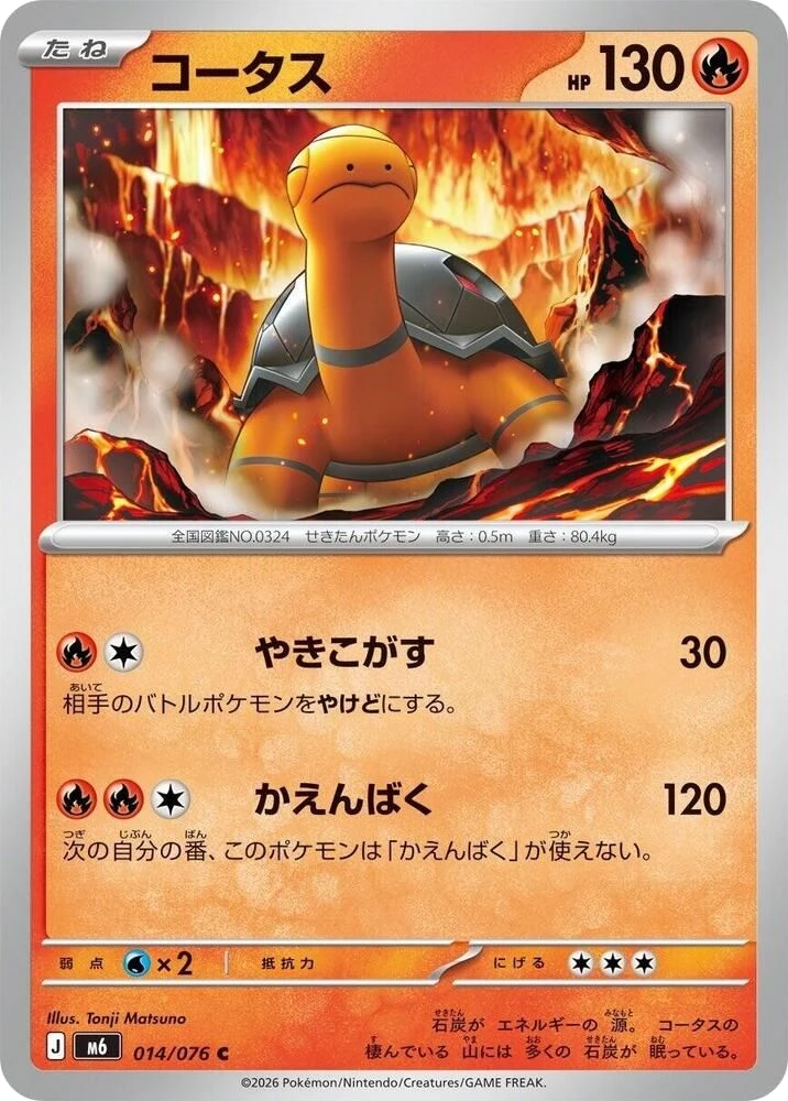 Torkoal