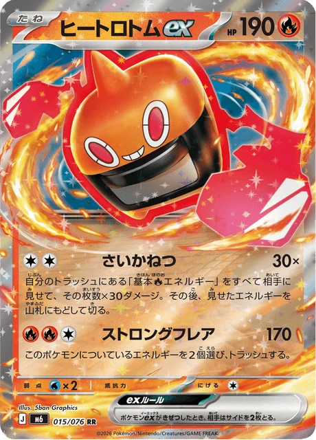 Heat Rotom ex – Holo