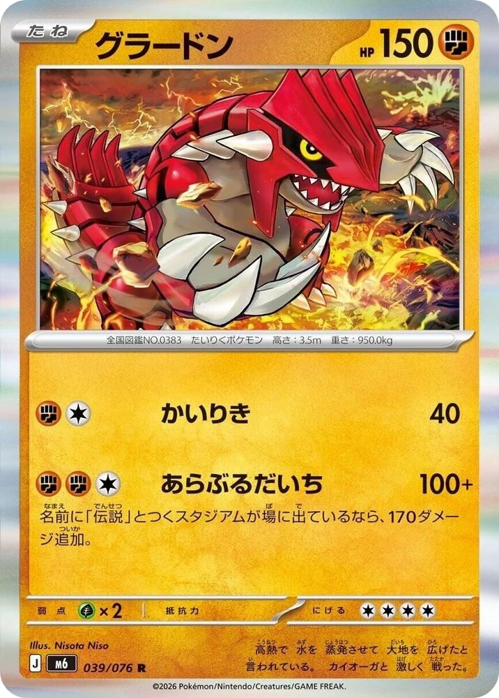 Groudon