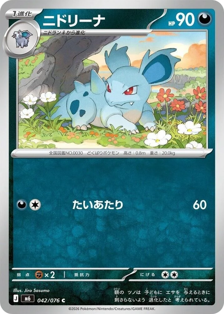 Nidorina