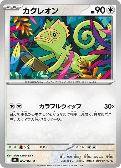 Kecleon – Normal