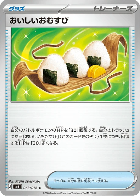 Delicious Onigiri – Normal