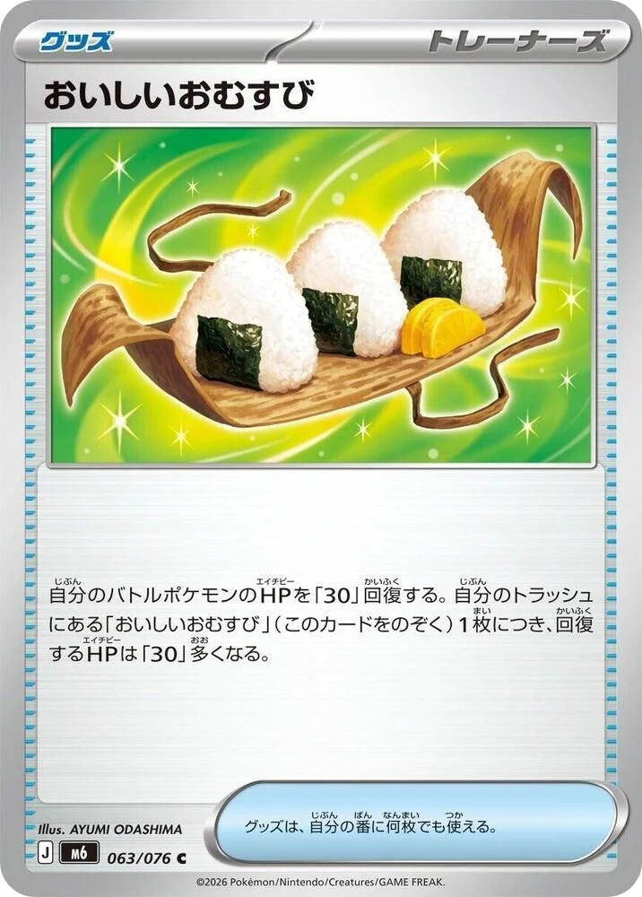 Delicious Onigiri