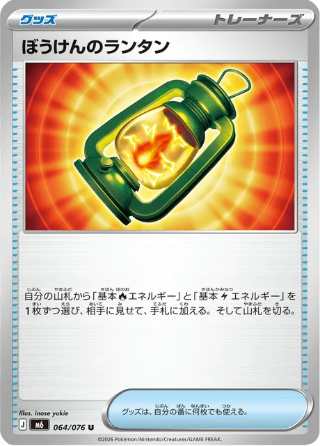 Adventuring Lantern – Normal