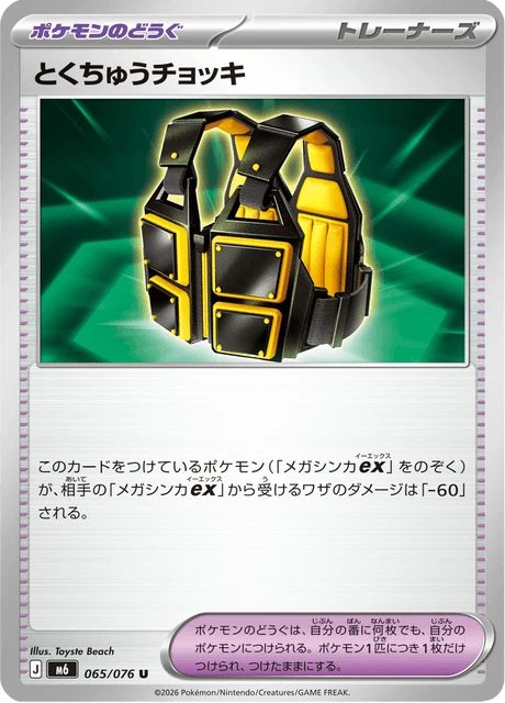 Special Vest – Normal