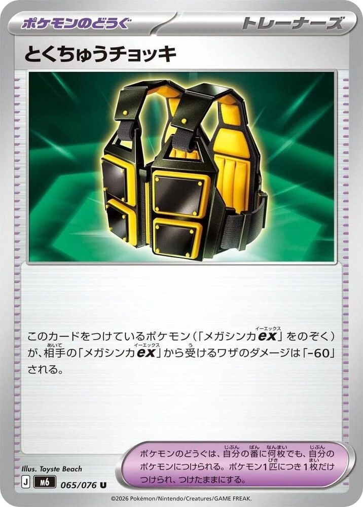 Special Vest