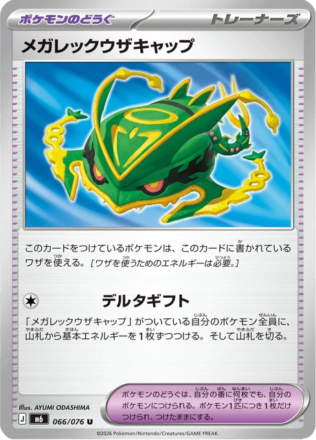 Mega Rayquaza Cap – Normal
