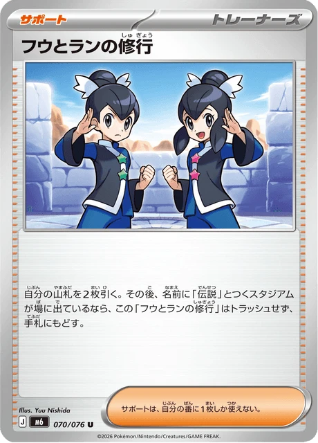 Tate & Liza's Training – Normal
