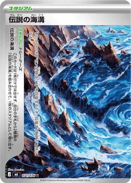 Legendary Ocean Trench – Normal