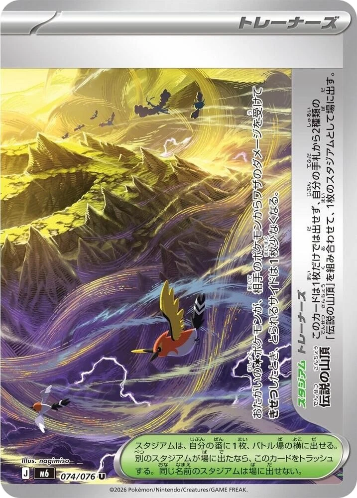 Legendary Summit
