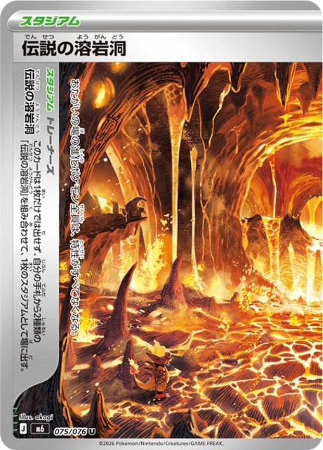 Legendary Lava Cave – Normal