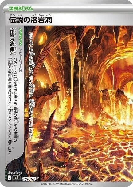 Legendary Lava Cave