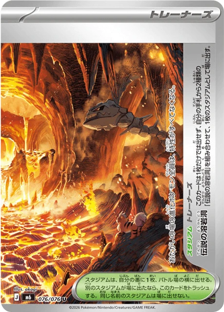 Legendary Lava Cave – Normal