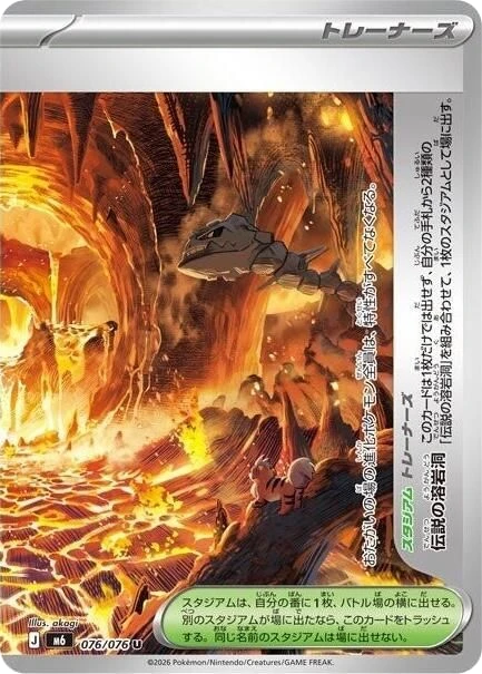 Legendary Lava Cave