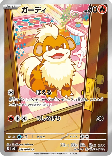 Growlithe – Holo