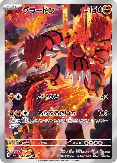 Groudon – Holo