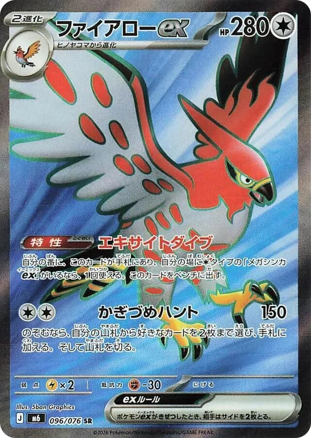 Talonflame ex