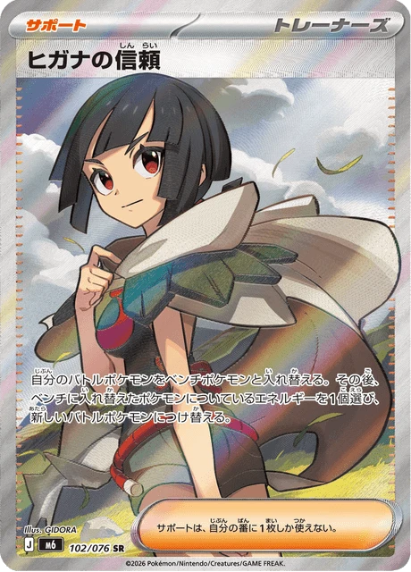 Zinnia's Trust – Holo