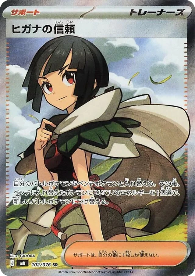 Zinnia's Trust