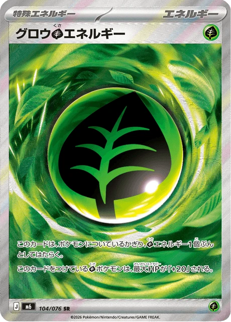 Growth Grass Energy – Holo
