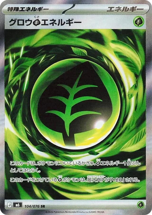 Growth Grass Energy