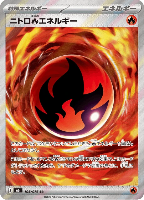 Nitro Fire Energy – Holo