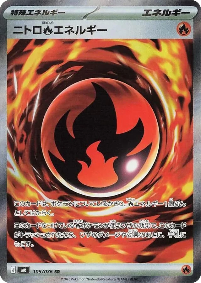 Nitro Fire Energy