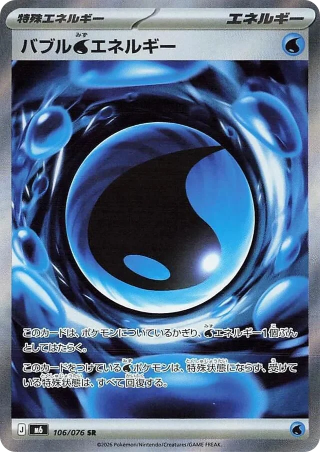 Bubble Water Energy
