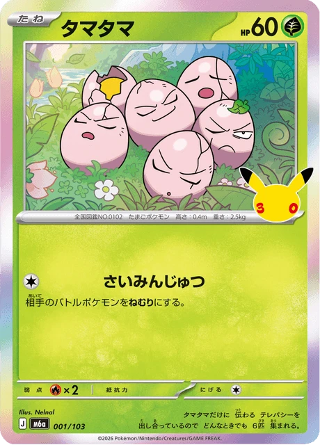 Exeggcute – Holo