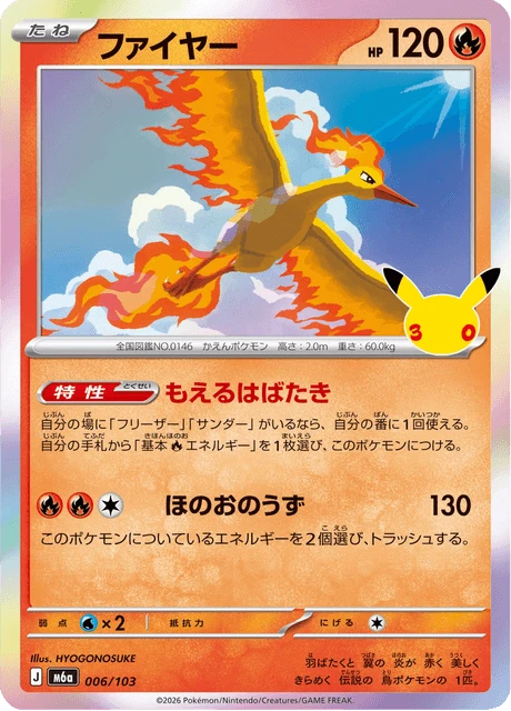 Moltres – Holo
