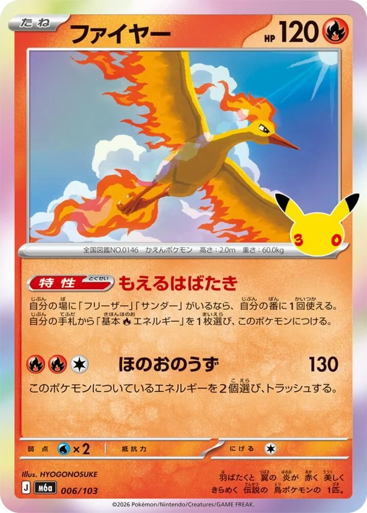 Moltres