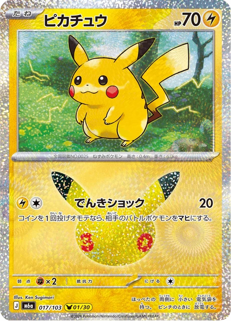 Pikachu – Holo