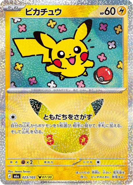 Pikachu – Holo