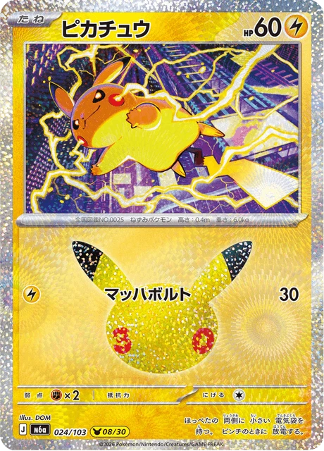 Pikachu – Holo