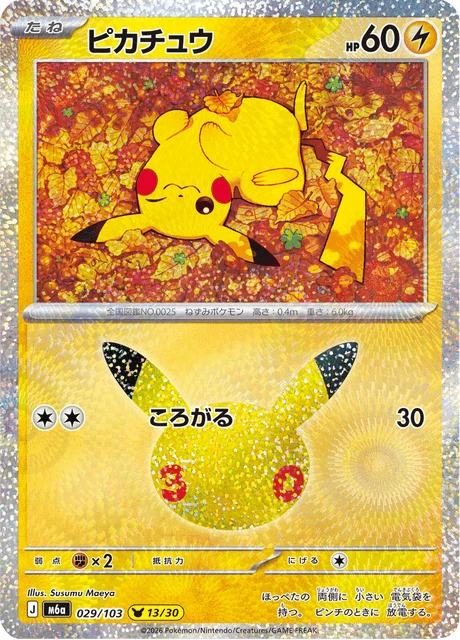 Pikachu – Holo