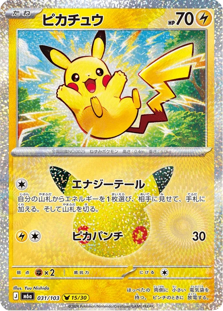 Pikachu – Holo