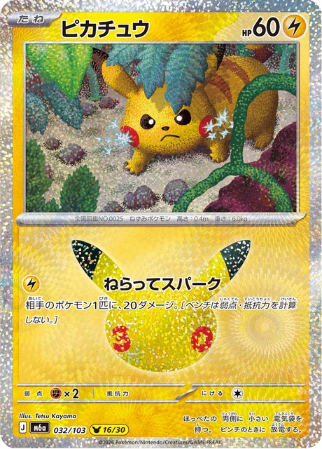 Pikachu – Holo