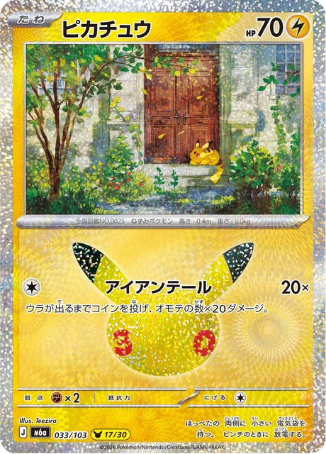 Pikachu – Holo