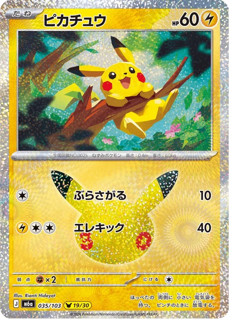 Pikachu – Holo