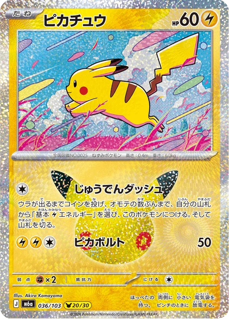 Pikachu – Holo