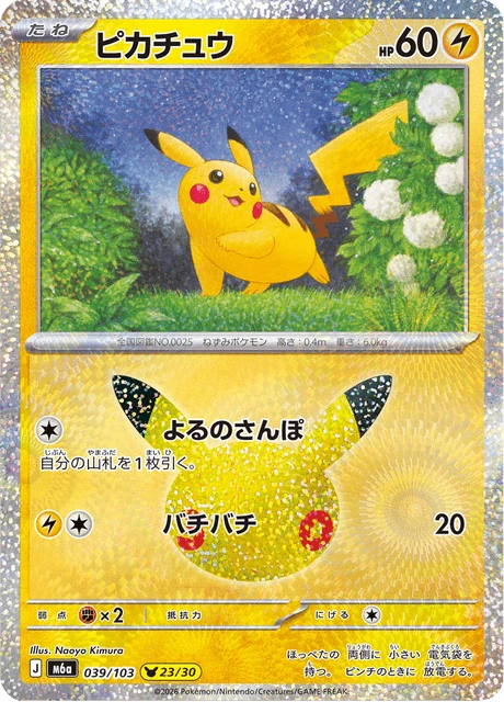 Pikachu – Holo
