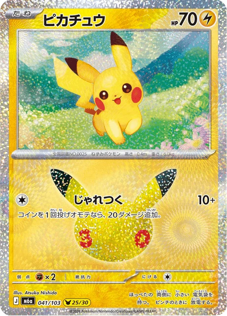 Pikachu – Holo