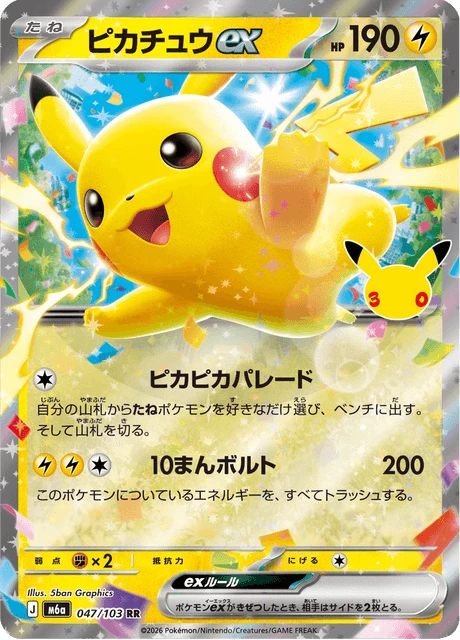 Pikachu ex – Holo