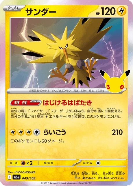 Zapdos – Holo