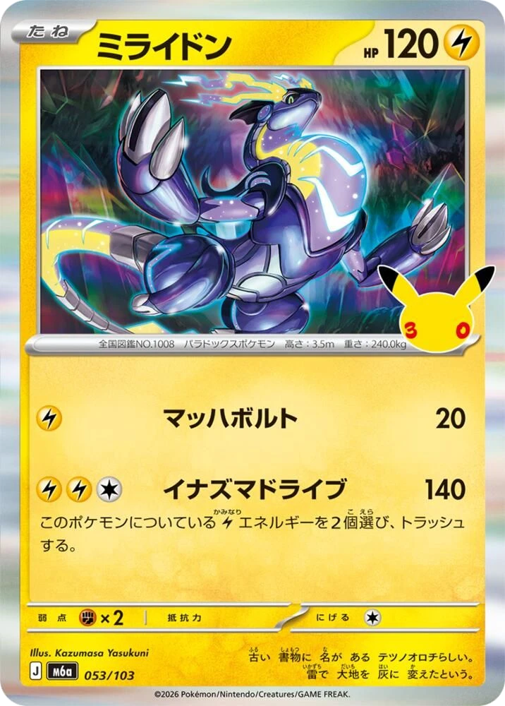 Miraidon