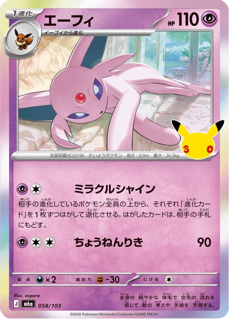 Espeon – Holo
