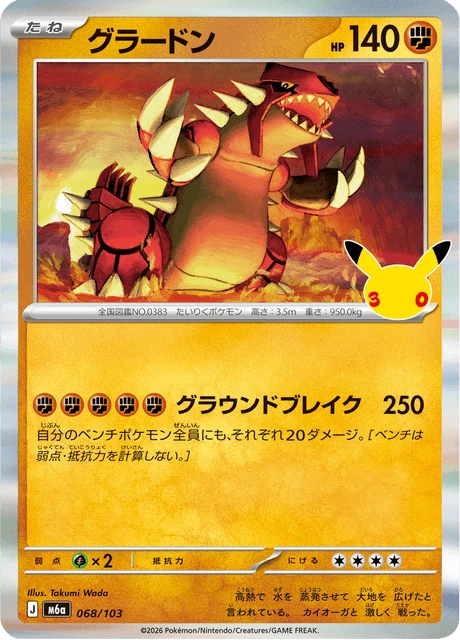 Groudon – Holo