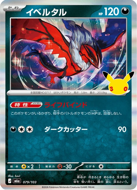 Yveltal – Holo